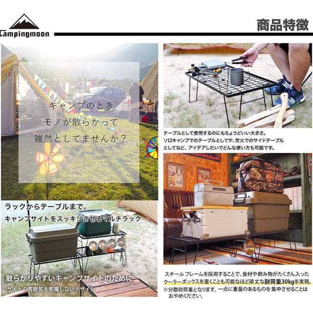 【新品未使用】キャンピングムーンcampingmoon フィールドラック 3