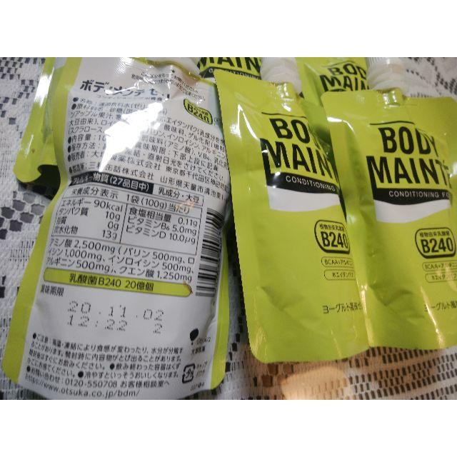未開封 大塚製薬非売品30点セット ポカリスエット アミノバリュー