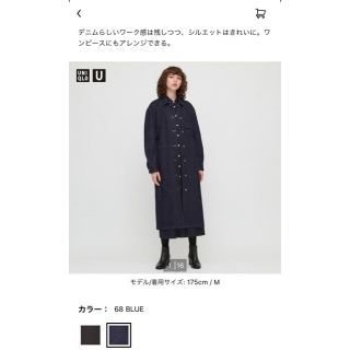 ユニクロ(UNIQLO)のユニクロ デニム コート Mサイズ(Gジャン/デニムジャケット)