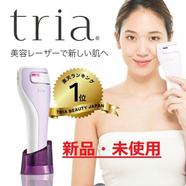 美顔器 トリア tria・スキン エイジングケアレーザー - その他