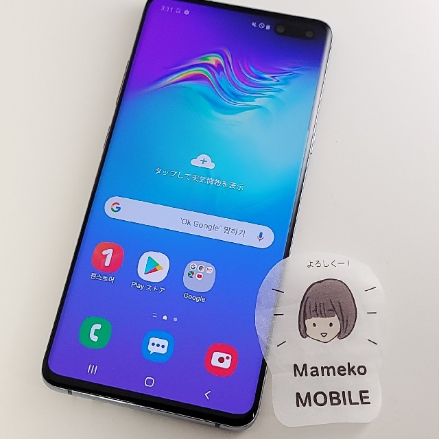 極上品　Galaxy S10 5G 256GB SIMフリー ブラックスマートフォン/携帯電話