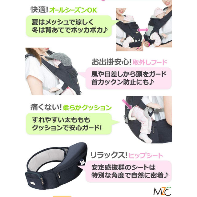 ✨SALE✨抱っこ紐 おんぶ紐 MaZiCa  キッズ/ベビー/マタニティの外出/移動用品(抱っこひも/おんぶひも)の商品写真