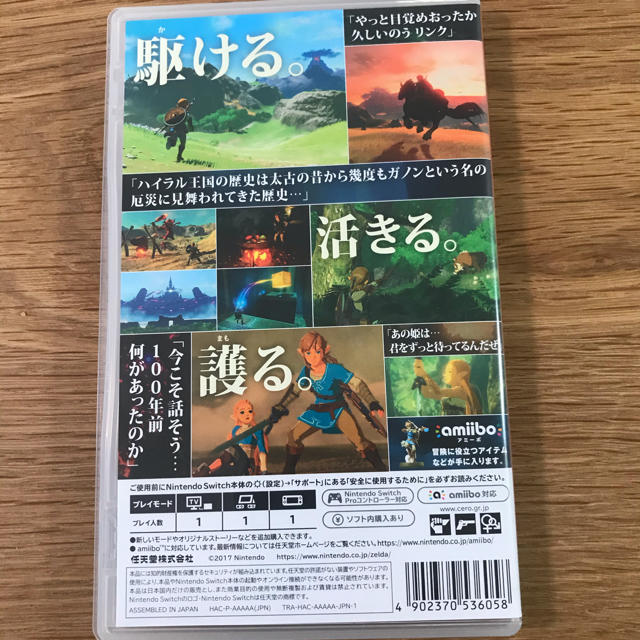 任天堂(ニンテンドウ)のゼルダの伝説 ブレス オブ ザ ワイルド Switch エンタメ/ホビーのゲームソフト/ゲーム機本体(家庭用ゲームソフト)の商品写真