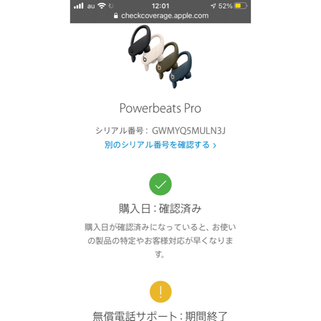 値下げ→ Powerbeats Pro