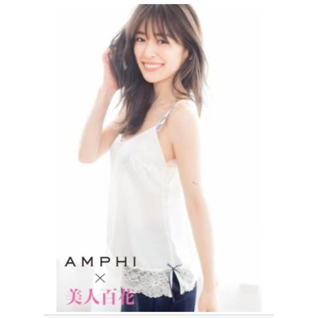 AMPHI(アンフィ)のWacoal AMPHI　キャミソール レディースの下着/アンダーウェア(その他)の商品写真