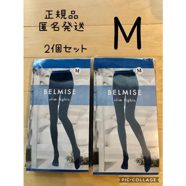 SALE／65%OFF】 新品未使用 ベルミス BELMISE スリムレギンス L-LL サイズ匿名配送