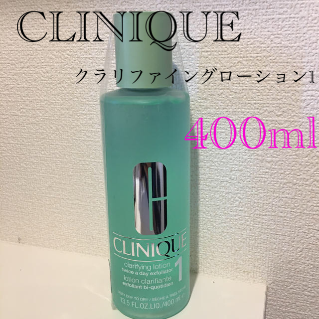 CLINIQUE(クリニーク)のmari様専用　CLINIQUE クラリファイングローション1 （400ml） コスメ/美容のスキンケア/基礎化粧品(化粧水/ローション)の商品写真