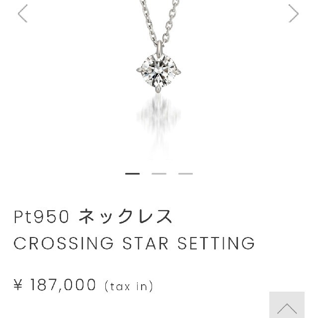 クーポンで半額☆2280円! スタージュエリー ブライテストスター 0.25