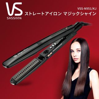 【新品未使用】ヴィダルサスーンスチームストレートヘアアイロン(ヘアアイロン)