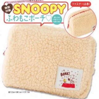 スヌーピー(SNOOPY)のSNOOPY   ポーチ(クラッチバッグ)