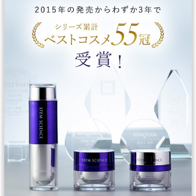 ロート製薬(ロートセイヤク)のエピステーム ステムサイエンスローションa 30ml+10ml コスメ/美容のキット/セット(サンプル/トライアルキット)の商品写真