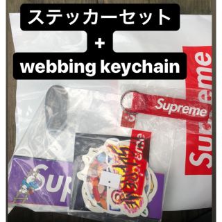 シュプリーム(Supreme)のsupremeステッカーセット　webbing keychain(キーホルダー)