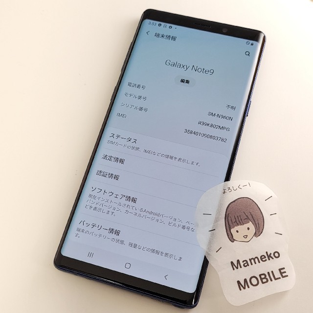 海外版　Galaxy Note 9 512GB Simフリー　楽天モバイル可能 スマホ/家電/カメラのスマートフォン/携帯電話(スマートフォン本体)の商品写真