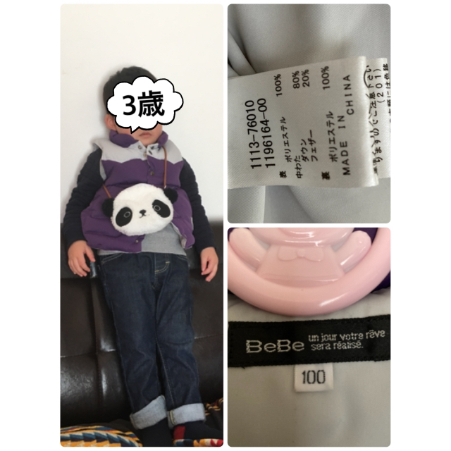 BeBe(ベベ)のBeBe ダウンベスト　100サイズ　子供服 キッズ/ベビー/マタニティのキッズ服男の子用(90cm~)(ジャケット/上着)の商品写真