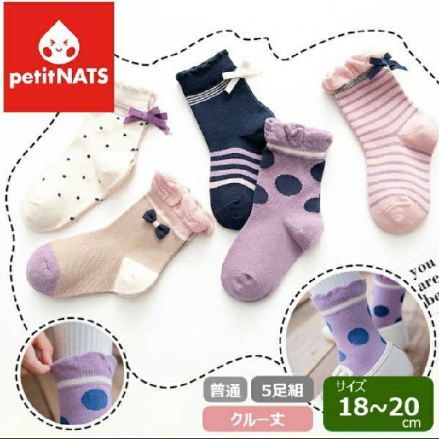 petitNATS❤リボンラベンダー《18〜20cm》〔yk20003-l〕 キッズ/ベビー/マタニティのこども用ファッション小物(靴下/タイツ)の商品写真