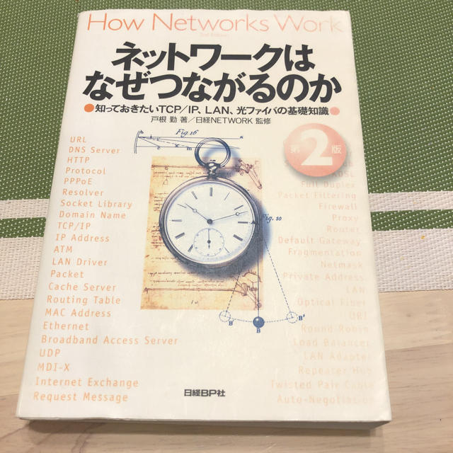 こぞう様専用　ネットワ－クはなぜつながるのか 他2冊 エンタメ/ホビーの本(コンピュータ/IT)の商品写真