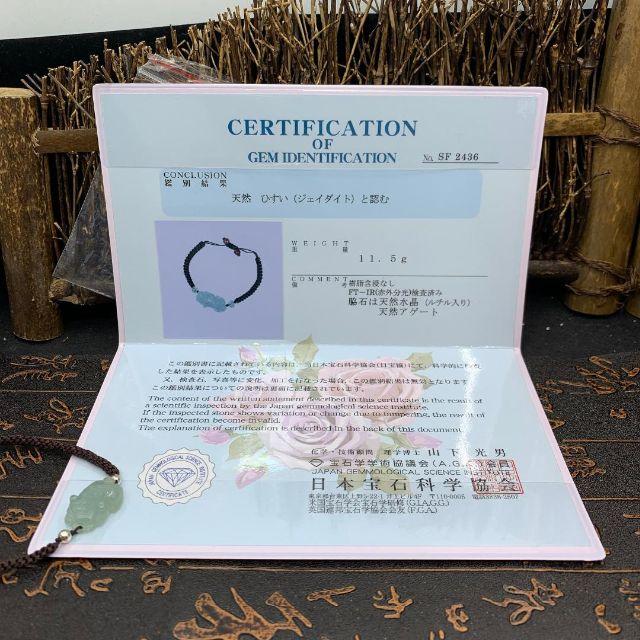 福袋 1万円引き ブレスレット 貔貅 本翡翠 氷ヒスイ 天然石 縁起物 福袋 1万円引き ブレスレット 貔貅 本翡翠 氷ヒスイ 天然石 縁起物