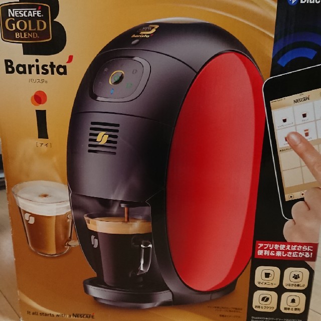 バリスタｉ