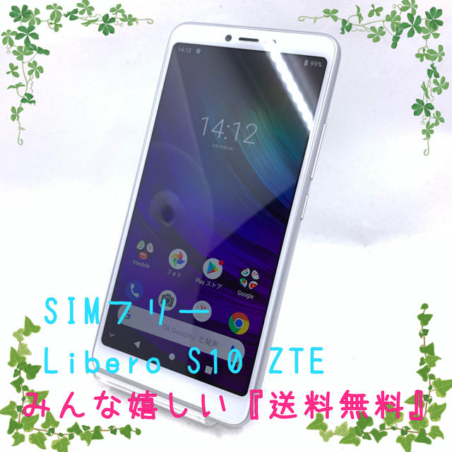 SIMフリー ZTE Libero S10 901ZT スマートフォン