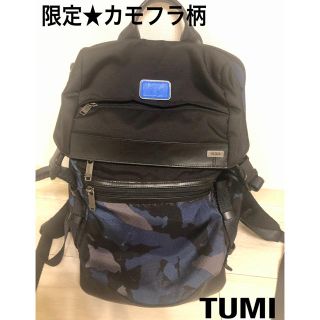 クルトガさま専用  TUMI リュックサック カモフラージュブルー