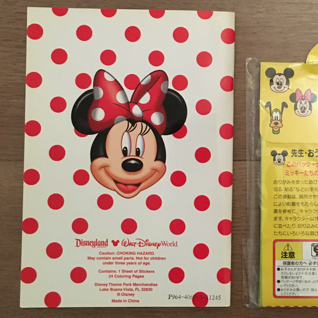 Disney(ディズニー)のミニーちゃんのぬりえ キッズ/ベビー/マタニティのおもちゃ(知育玩具)の商品写真