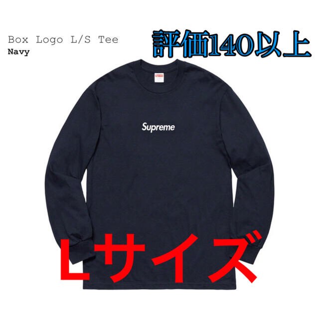 Tシャツ/カットソー(七分/長袖)Supreme Box Logo L/S Tee  NAVY  Lサイズ