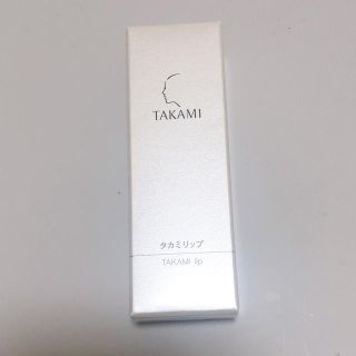 タカミ(TAKAMI)のタカミリップ(リップケア/リップクリーム)