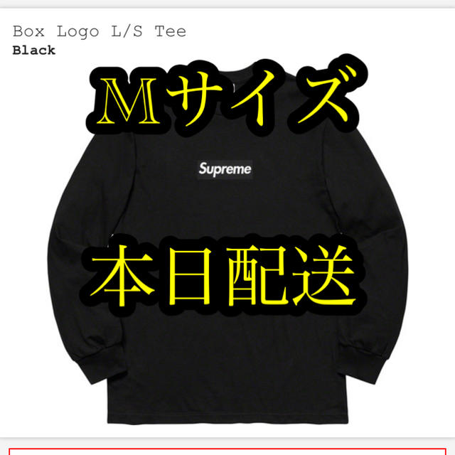 メンズsupreme Box Logo L/S Tee　BLACK　M