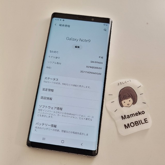 galaxy note9 512GB SM-N960N　メモリ8GB