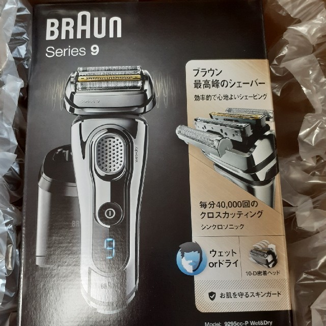 【新品・未使用】ブラウン 電気シェーバー Series9 BRAUN 9295C