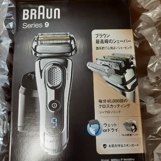 ブラウン(BRAUN)の【新品・未使用】ブラウン 電気シェーバー Series9 BRAUN 9295C(メンズシェーバー)