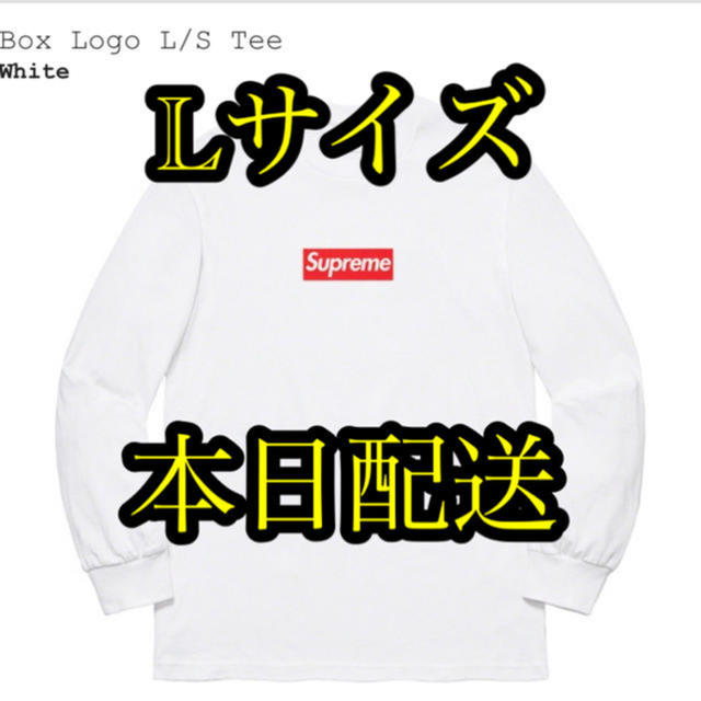 Tシャツ/カットソー(七分/長袖)supreme Box Logo L/S Tee white Lサイズ