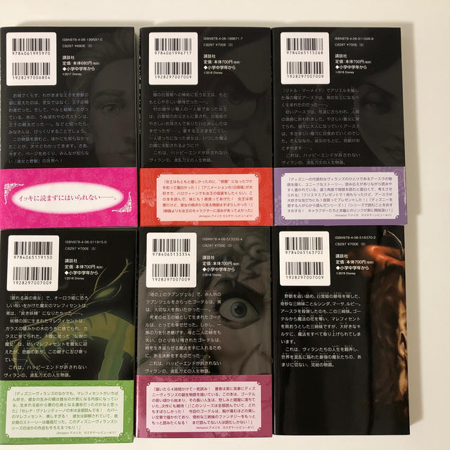 特別オファー 講談社 - ディズニー みんなが知らないシリーズ 全巻セットの その他
