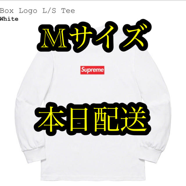 supreme Box Logo L/S Tee white Mサイズメンズ