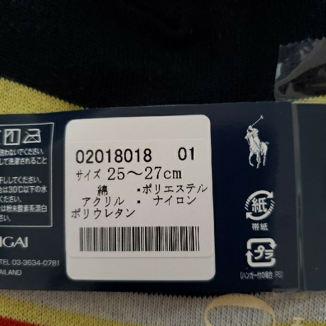 POLO RALPH LAUREN(ポロラルフローレン)のPOLO RALPH LAUREN靴下 メンズのレッグウェア(ソックス)の商品写真