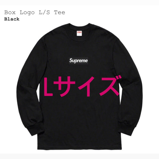 Supreme Box Logo L/S Tee Lサイズ - Tシャツ/カットソー(七分/長袖)