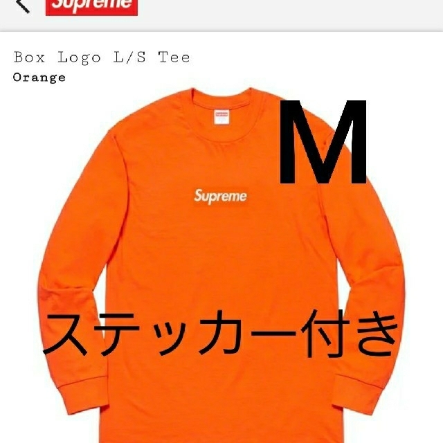 Supreme Boxlogo L/S ロンT M オレンジ　OrangeTシャツ/カットソー(七分/長袖)