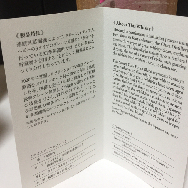 SALE人気SALE サントリー - ザ・エッセンス・オブ・サントリー
