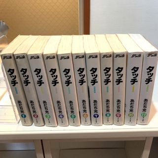 ショウガクカン(小学館)の★臭杉本しゅうと様専用★タッチ　全巻セット　小学館(全巻セット)