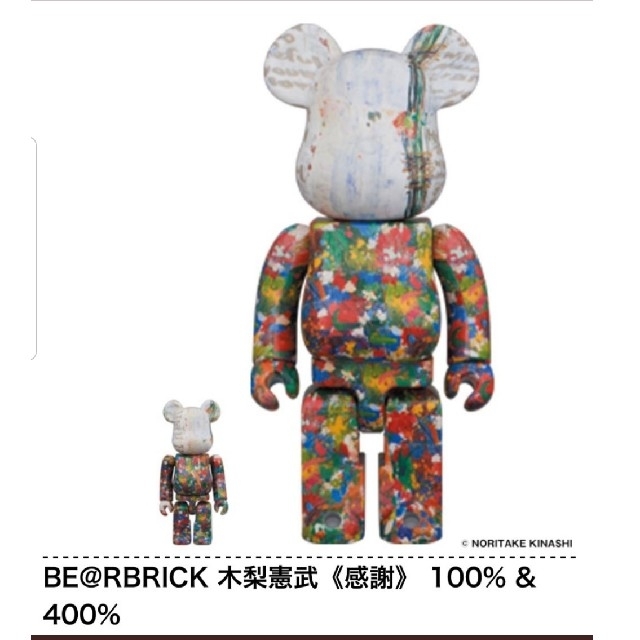 MEDICOM TOY(メディコムトイ)の３個セット　BE@RBRICK　木梨憲武《感謝》100％ & 400％ エンタメ/ホビーのおもちゃ/ぬいぐるみ(キャラクターグッズ)の商品写真