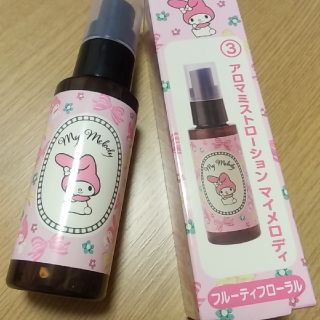 マイメロディ(マイメロディ)のアロマミストローションマイメロディ(みーさん専用)(その他)