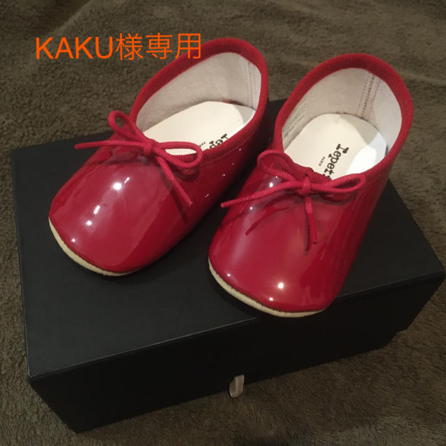 最安値挑戦!最安値挑戦!Repetto(レペット)ベビーシューズ Bibi Lulu