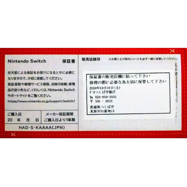 Nintendo Switch(ニンテンドースイッチ)の【新品未使用】Nintendo Switch 本体 グレー 保証付 任天堂 エンタメ/ホビーのゲームソフト/ゲーム機本体(家庭用ゲーム機本体)の商品写真