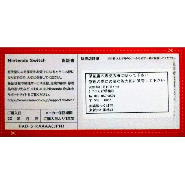 【新品未使用】Nintendo Switch 本体 グレー 保証付 任天堂