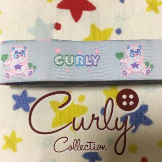 カーリーコレクション(Curly Collection)のテープ☆リボン☆水色カーリーコレクションカーリーベアハンドメイドリメイククマくま(各種パーツ)