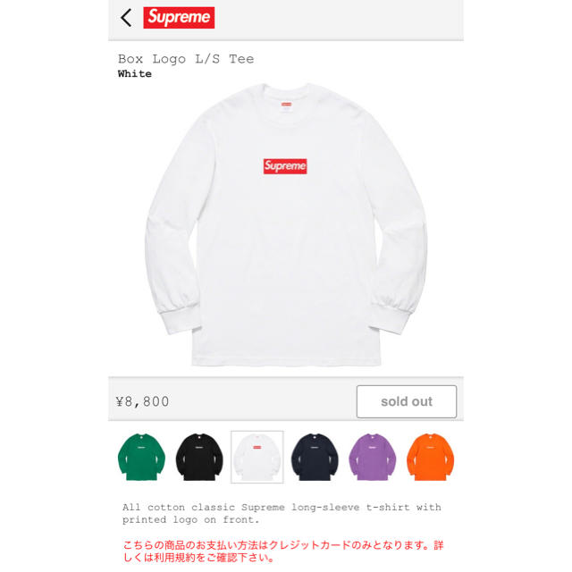 Supreme Box Logo L/S Tee White XL新品未使用サイズ