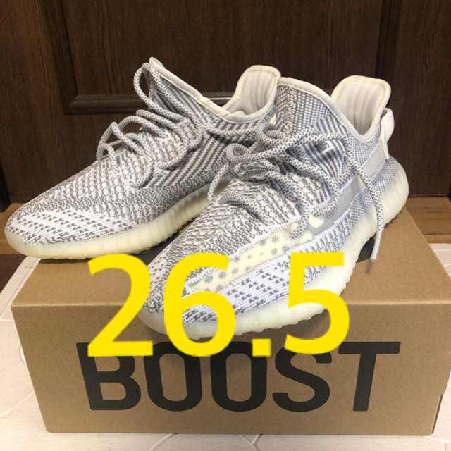 YEEZY BOOST 350 V2 STATIC