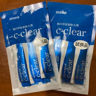 ダスキン　c-clear (入浴剤/バスソルト)