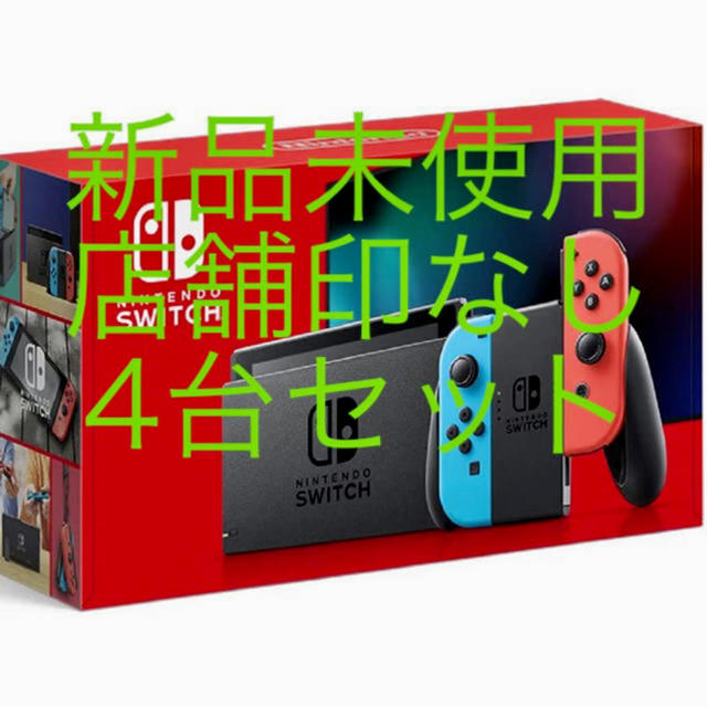 家庭用ゲーム機本体 Nintendo Switch - Switch