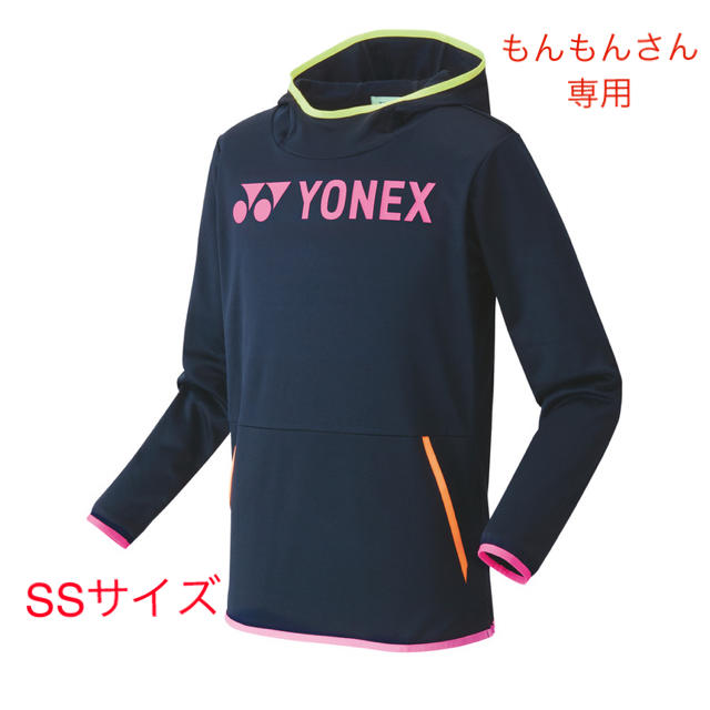 YONEX(ヨネックス)のYONEX 2020 秋冬新作 数量限定 パーカー(UNI) スポーツ/アウトドアのテニス(ウェア)の商品写真